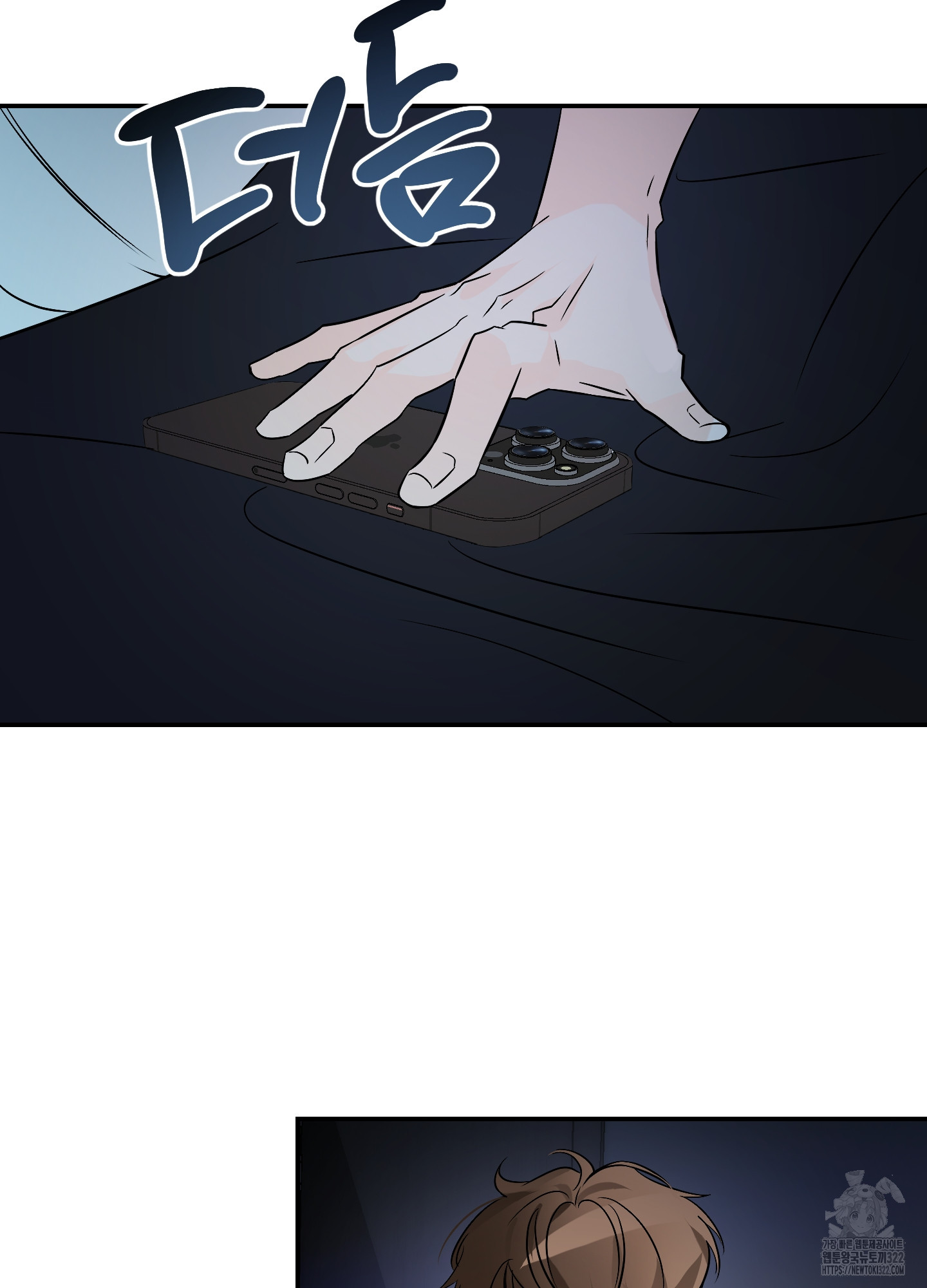 언커먼 알파 1화 14