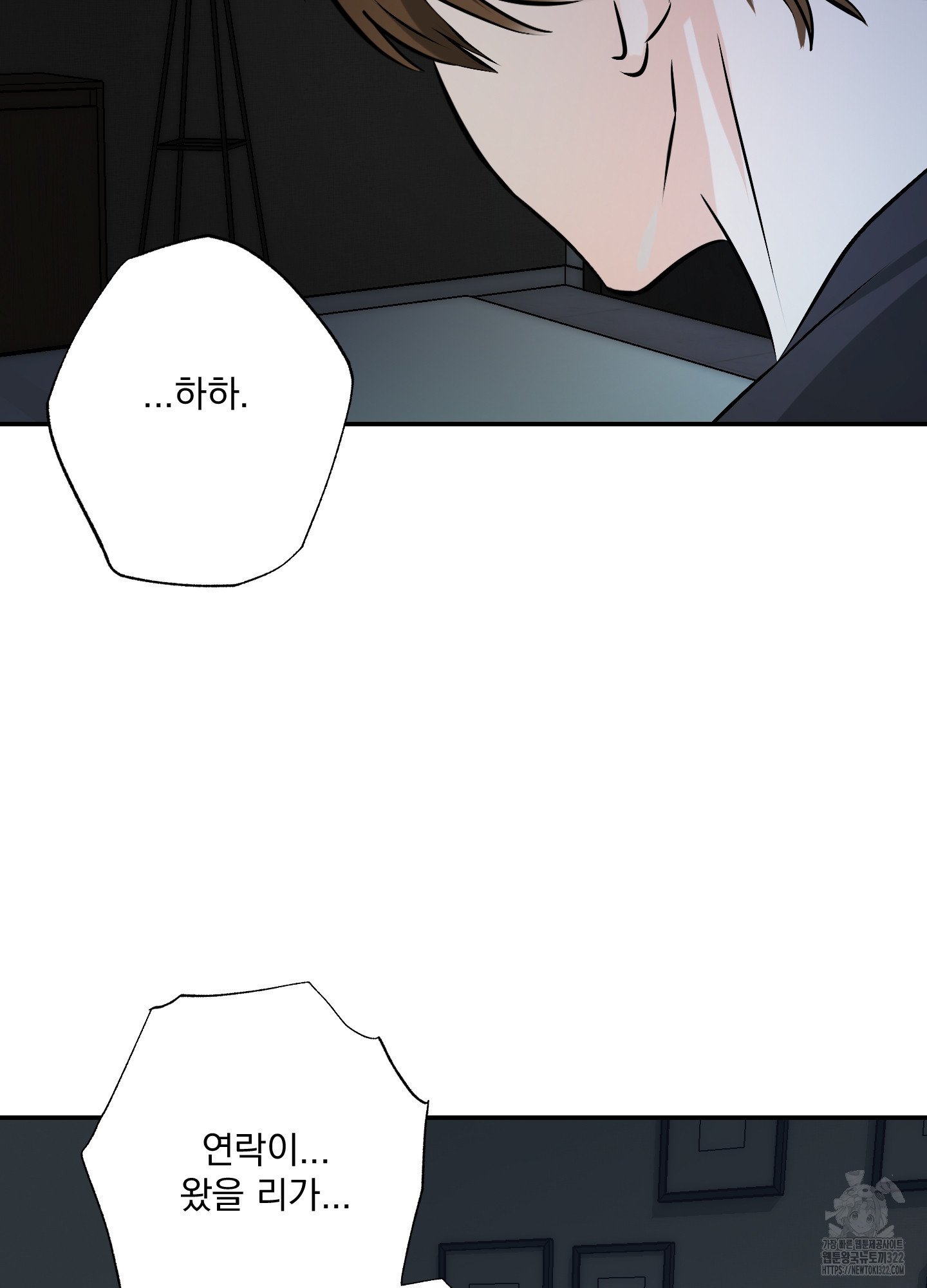 언커먼 알파 1화 16