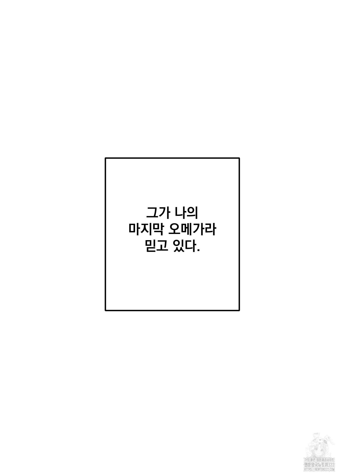 언커먼 알파 1화 18