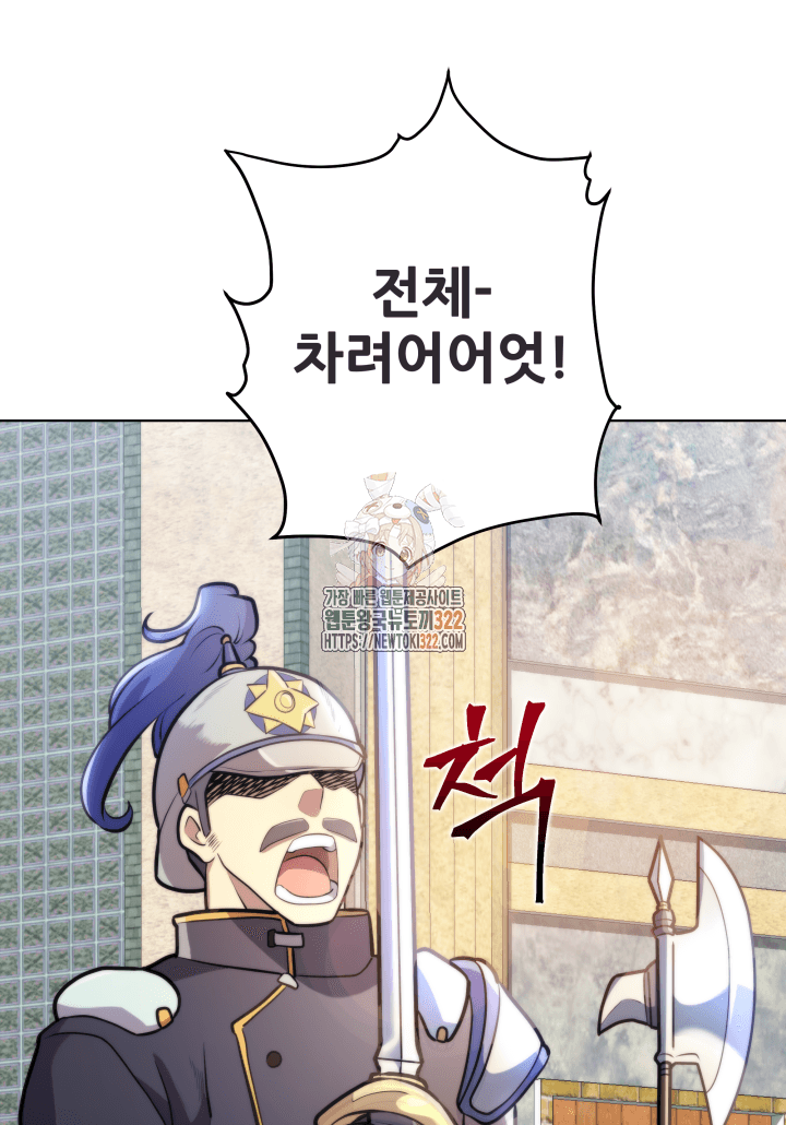 1RM의 기간트 라이더 2화 1