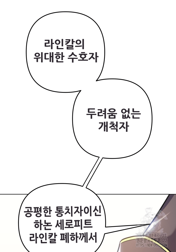 1RM의 기간트 라이더 2화 3