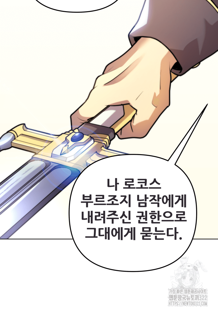 1RM의 기간트 라이더 2화 4