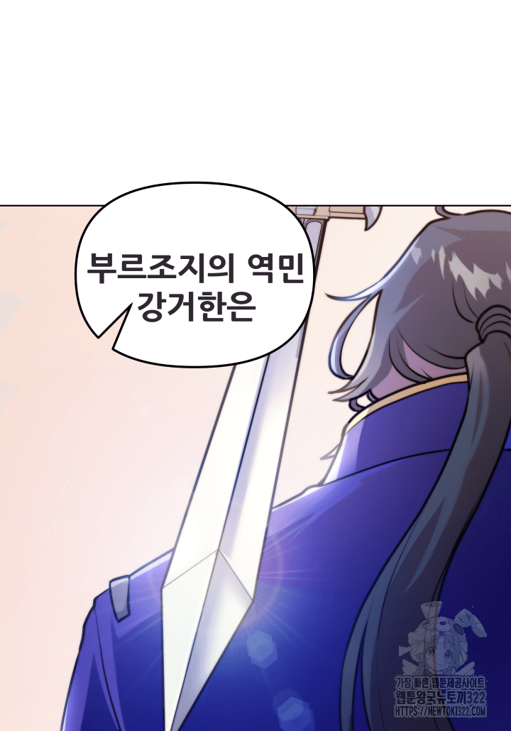 1RM의 기간트 라이더 2화 5