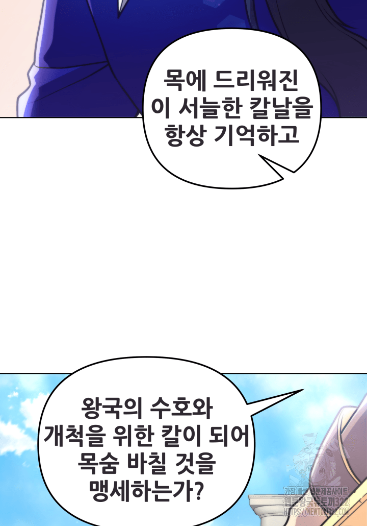 1RM의 기간트 라이더 2화 6