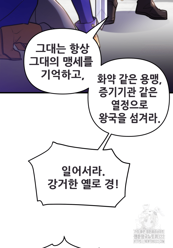 1RM의 기간트 라이더 2화 12