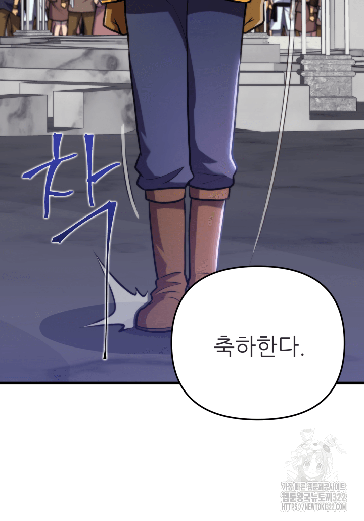 1RM의 기간트 라이더 2화 14