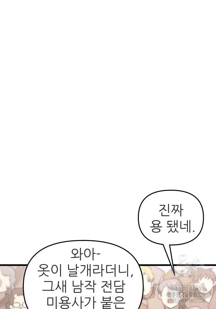 1RM의 기간트 라이더 2화 15