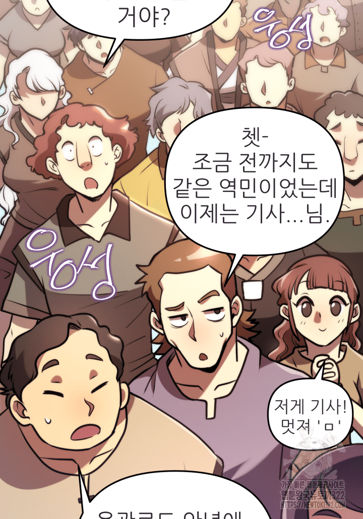 1RM의 기간트 라이더 2화 16