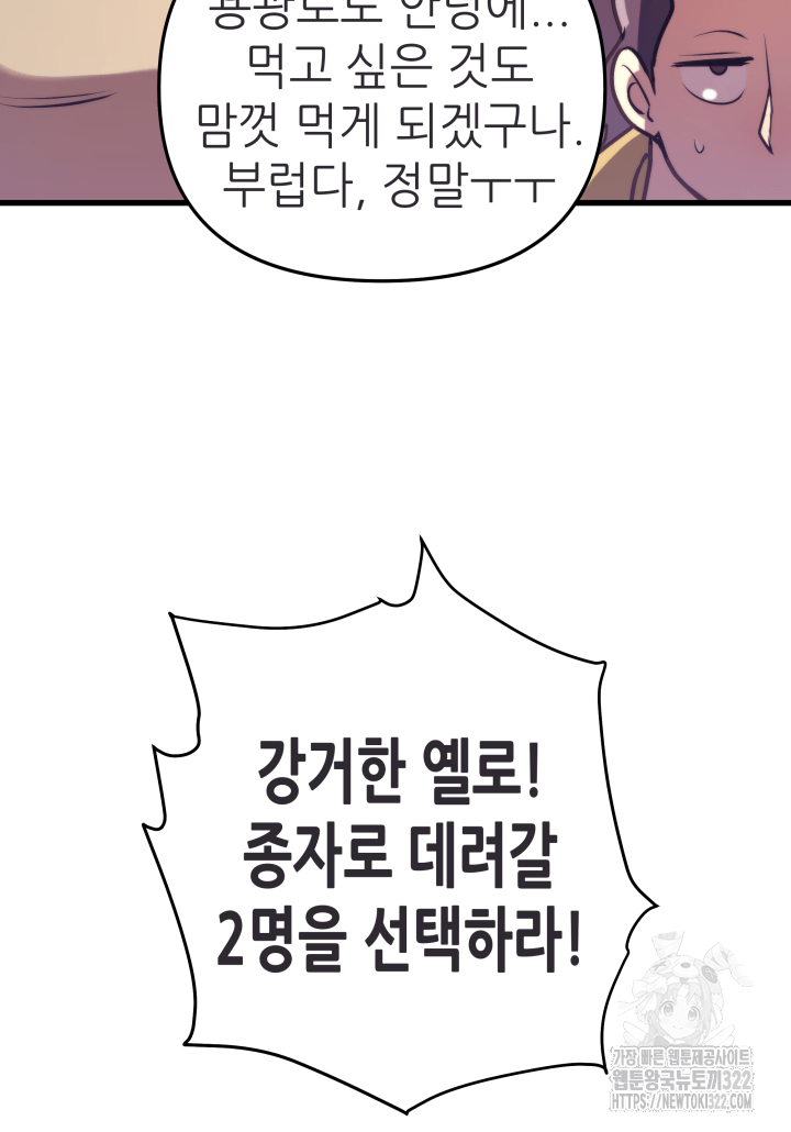 1RM의 기간트 라이더 2화 17