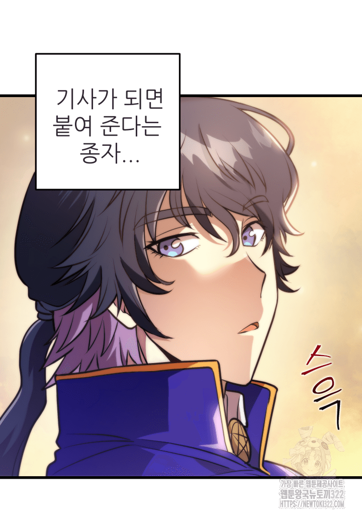 1RM의 기간트 라이더 2화 18