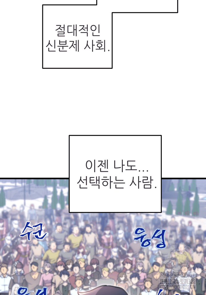 1RM의 기간트 라이더 2화 20