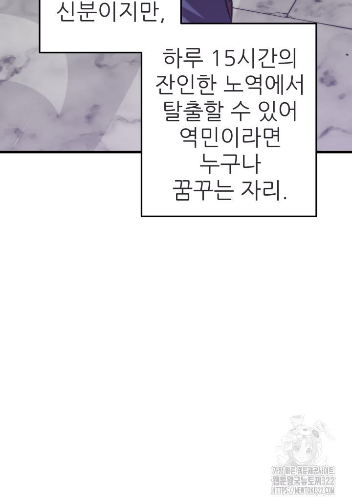 1RM의 기간트 라이더 2화 22