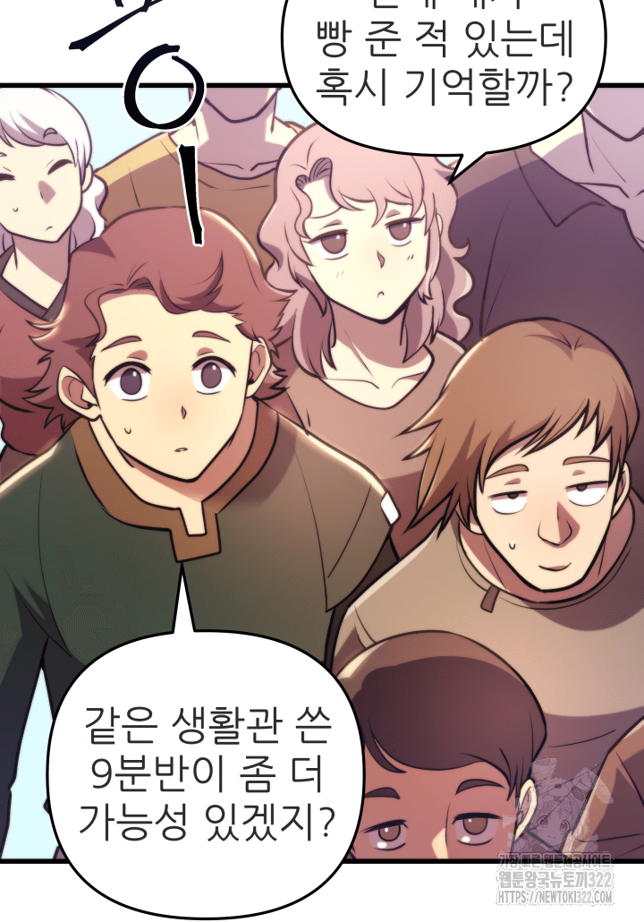 1RM의 기간트 라이더 2화 24