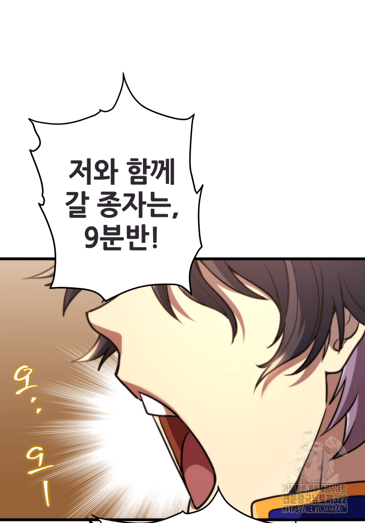 1RM의 기간트 라이더 2화 25