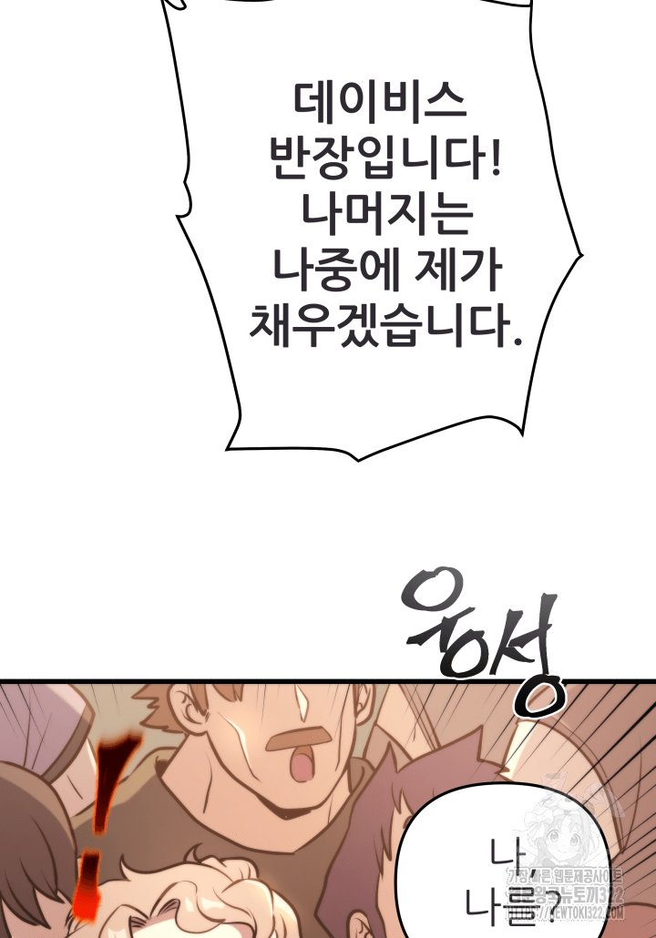 1RM의 기간트 라이더 2화 26