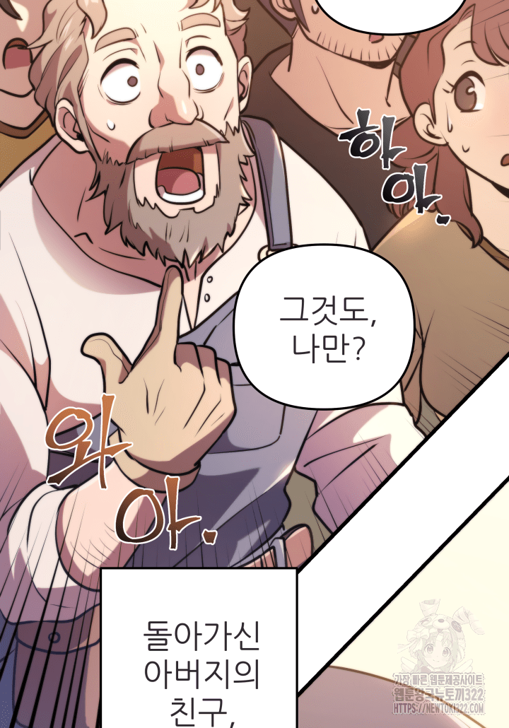 1RM의 기간트 라이더 2화 27