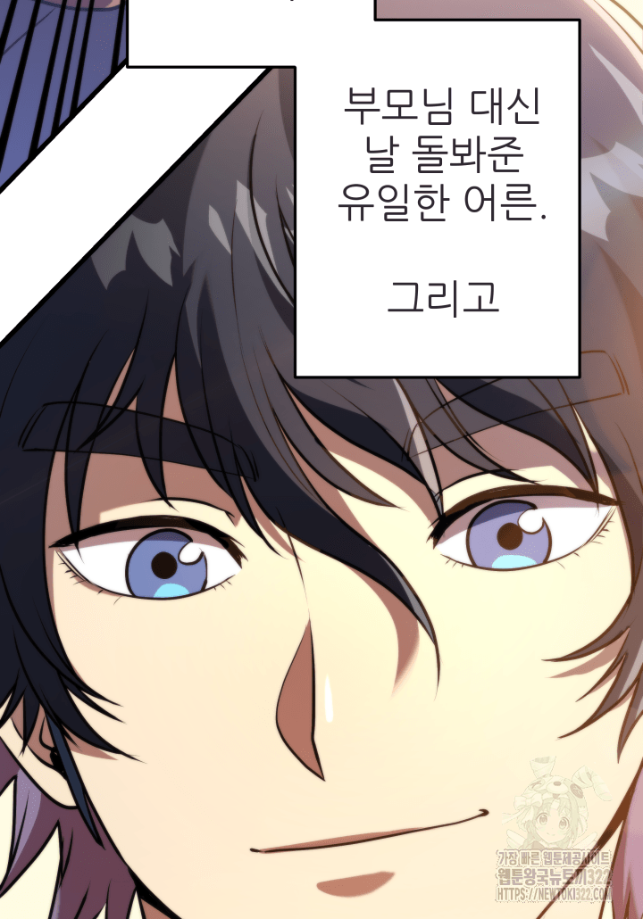 1RM의 기간트 라이더 2화 28