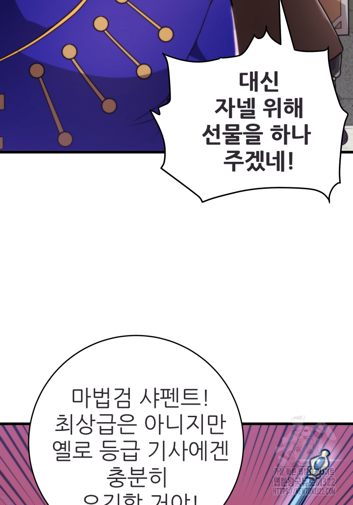 1RM의 기간트 라이더 2화 31