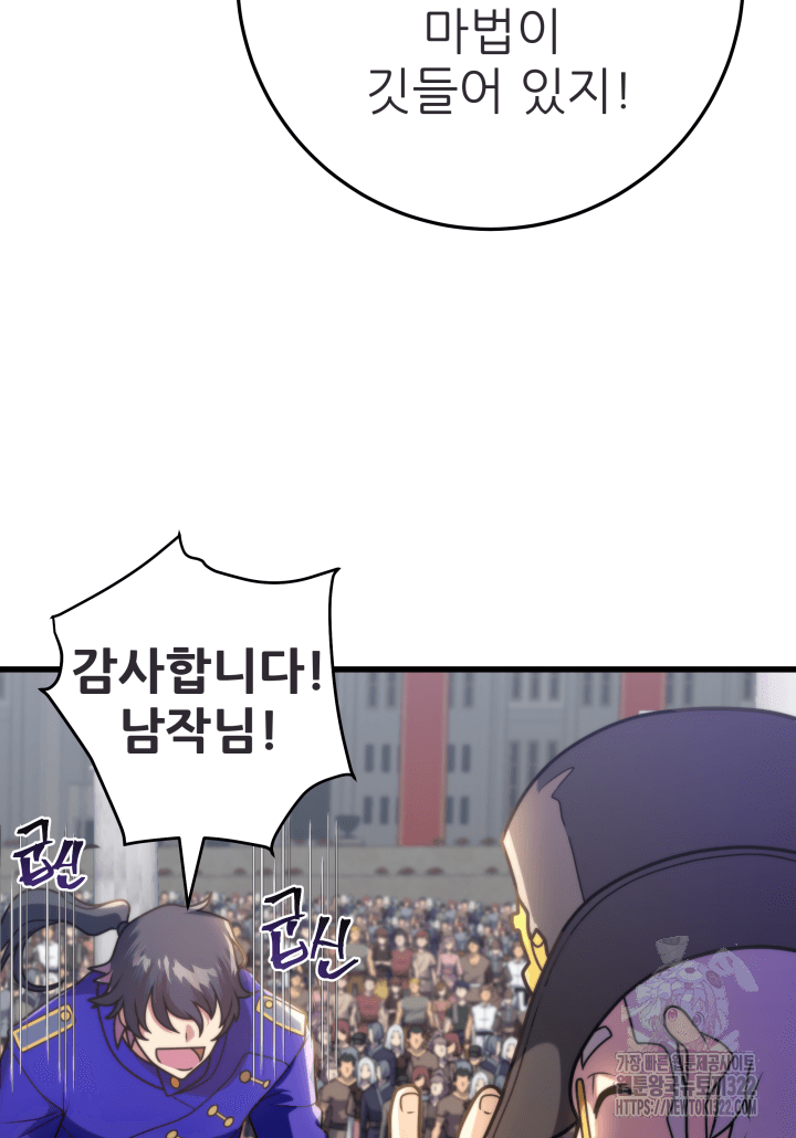 1RM의 기간트 라이더 2화 33