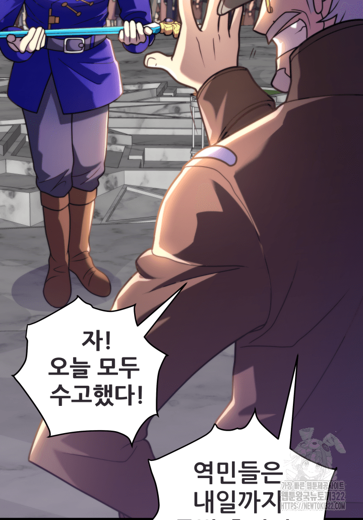 1RM의 기간트 라이더 2화 34