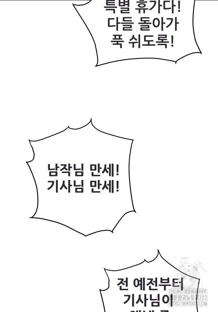 1RM의 기간트 라이더 2화 35