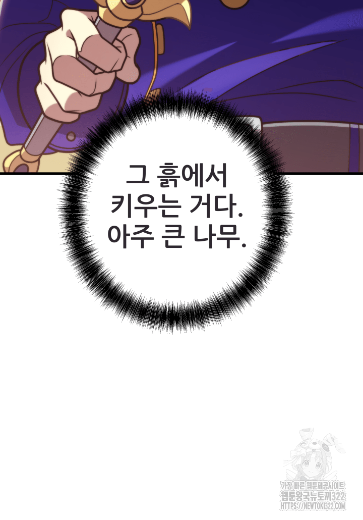 1RM의 기간트 라이더 2화 38