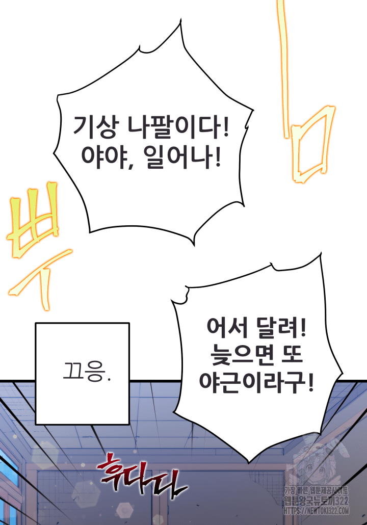 1RM의 기간트 라이더 2화 41