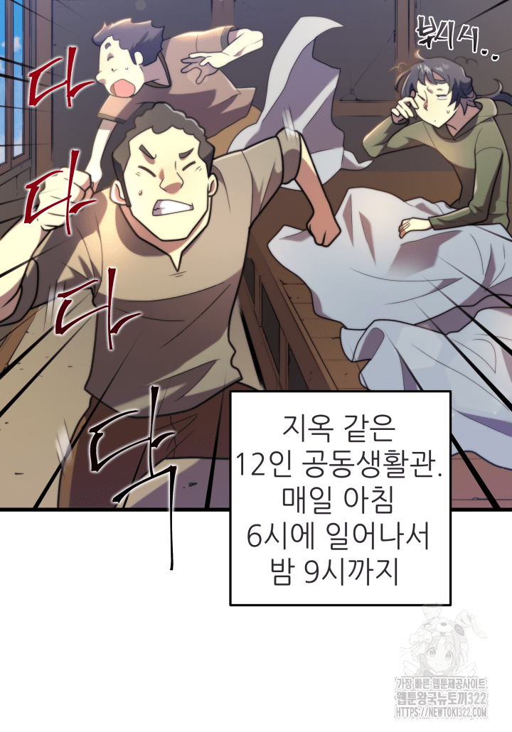 1RM의 기간트 라이더 2화 42
