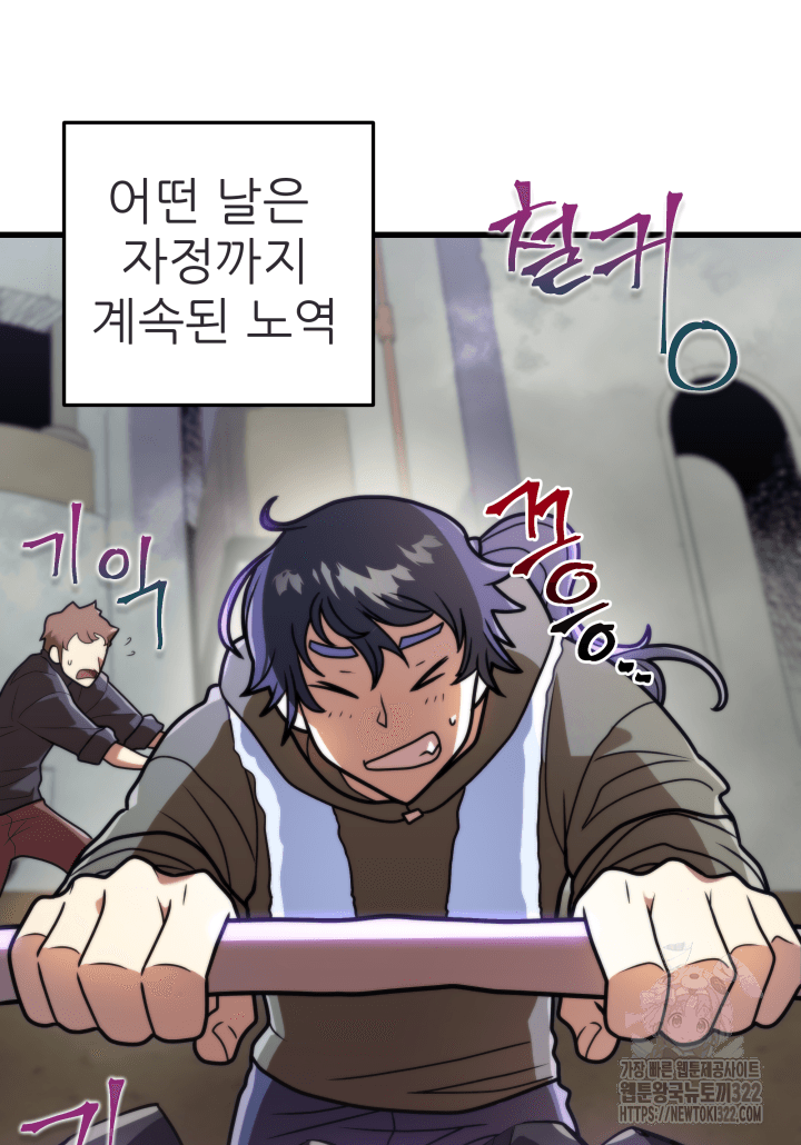 1RM의 기간트 라이더 2화 43