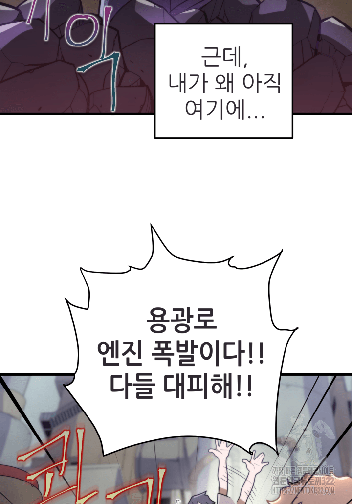 1RM의 기간트 라이더 2화 44