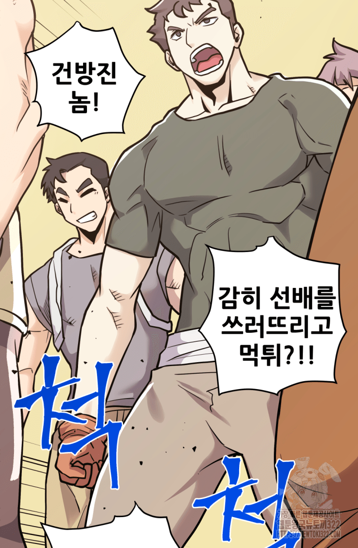1RM의 기간트 라이더 8화 4