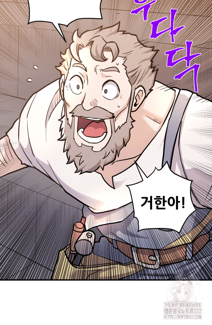 1RM의 기간트 라이더 8화 8