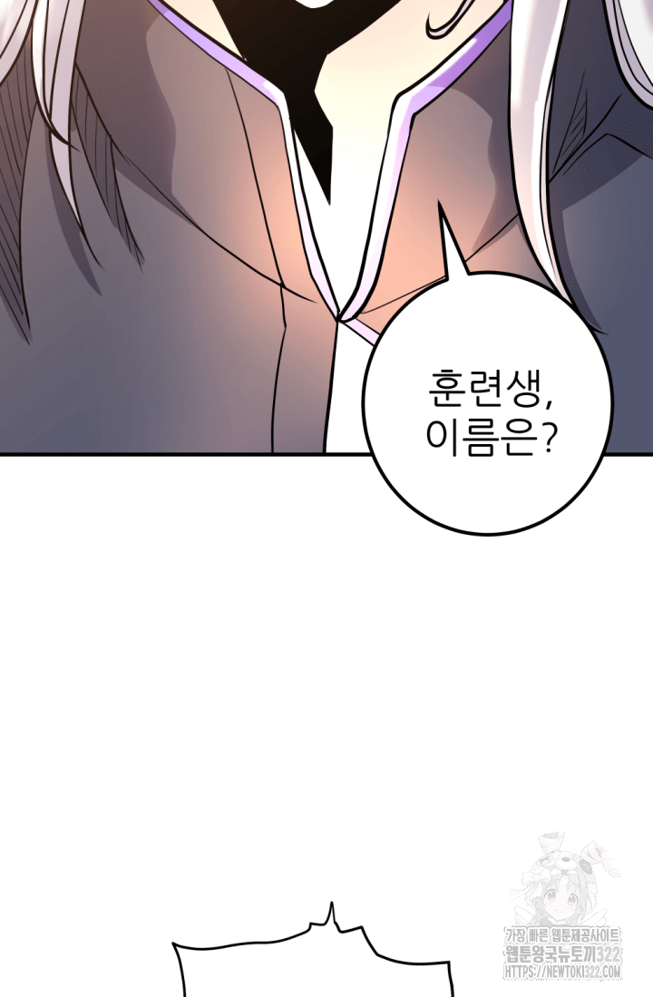 1RM의 기간트 라이더 8화 24