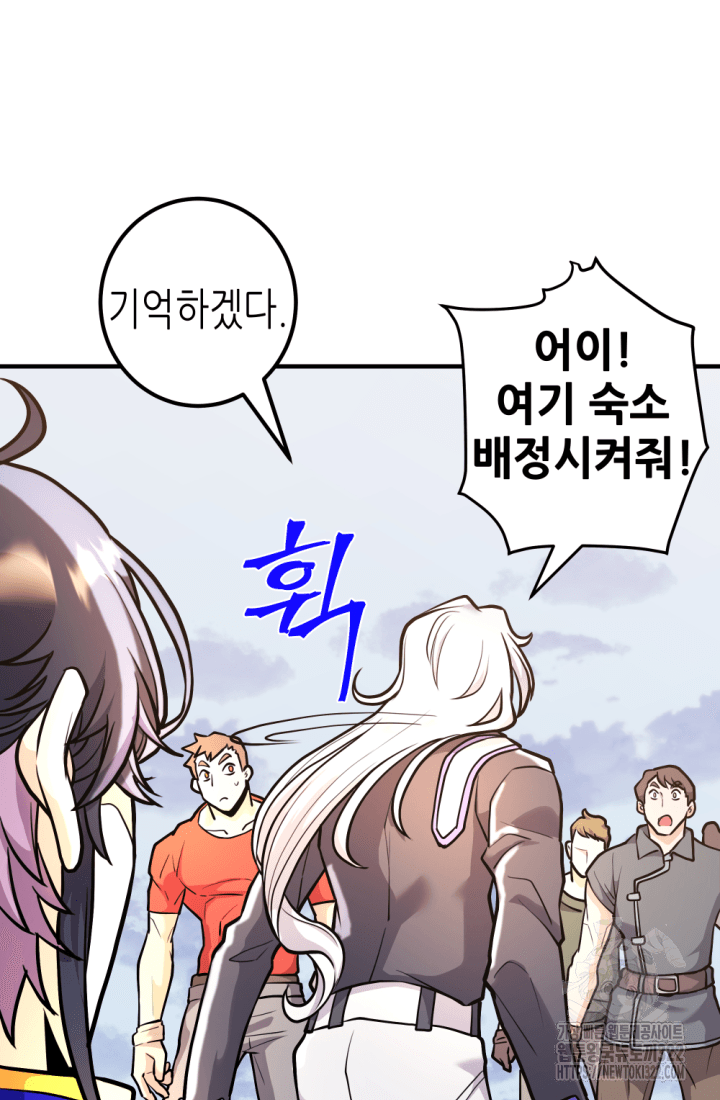 1RM의 기간트 라이더 8화 27
