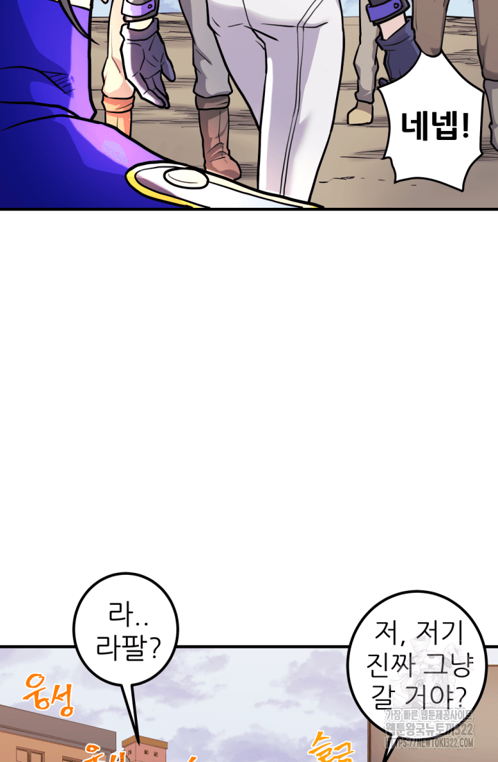1RM의 기간트 라이더 8화 28