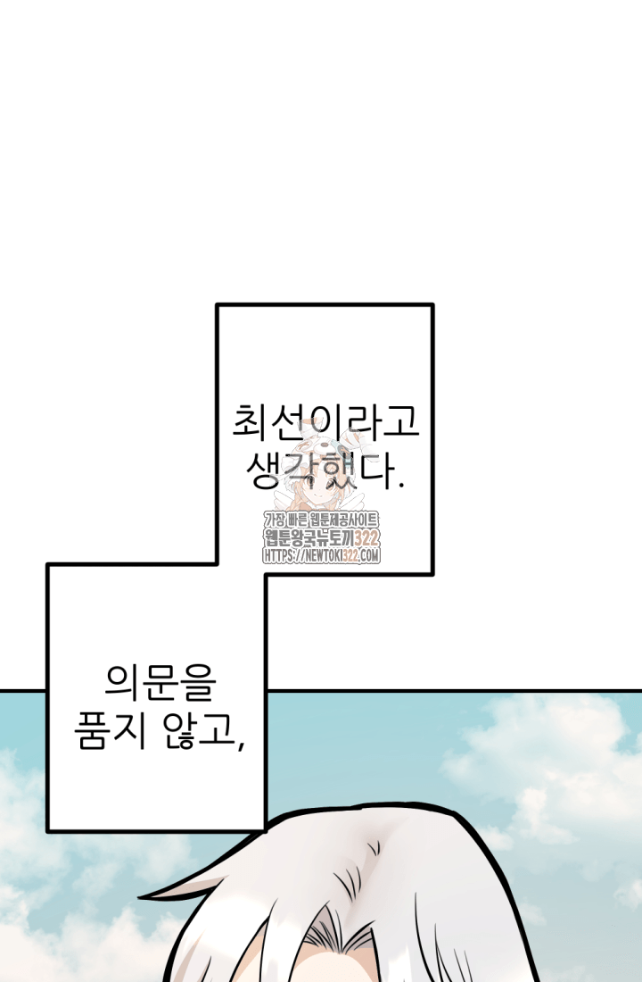 1RM의 기간트 라이더 18화 1