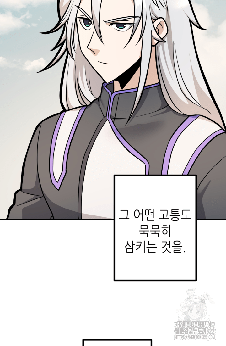 1RM의 기간트 라이더 18화 2
