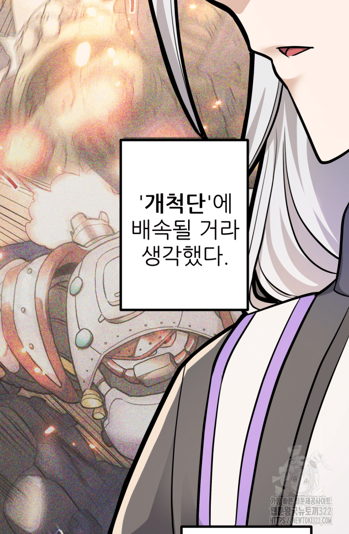 1RM의 기간트 라이더 18화 4