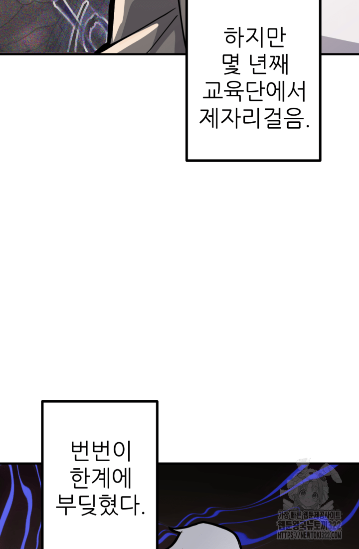 1RM의 기간트 라이더 18화 5