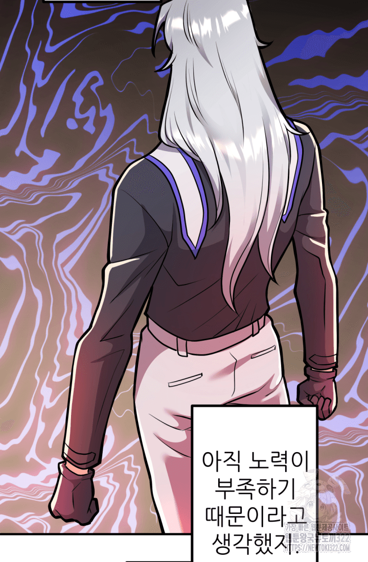 1RM의 기간트 라이더 18화 6