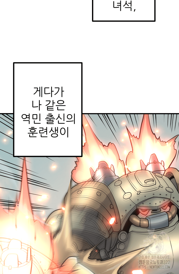 1RM의 기간트 라이더 18화 9