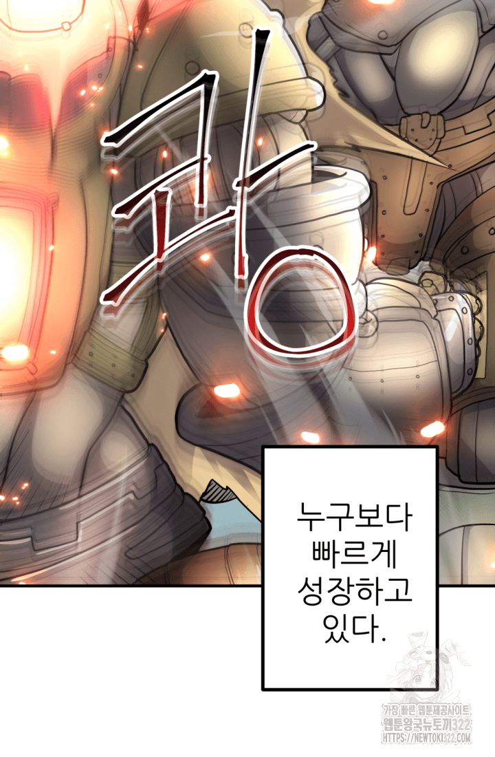 1RM의 기간트 라이더 18화 10