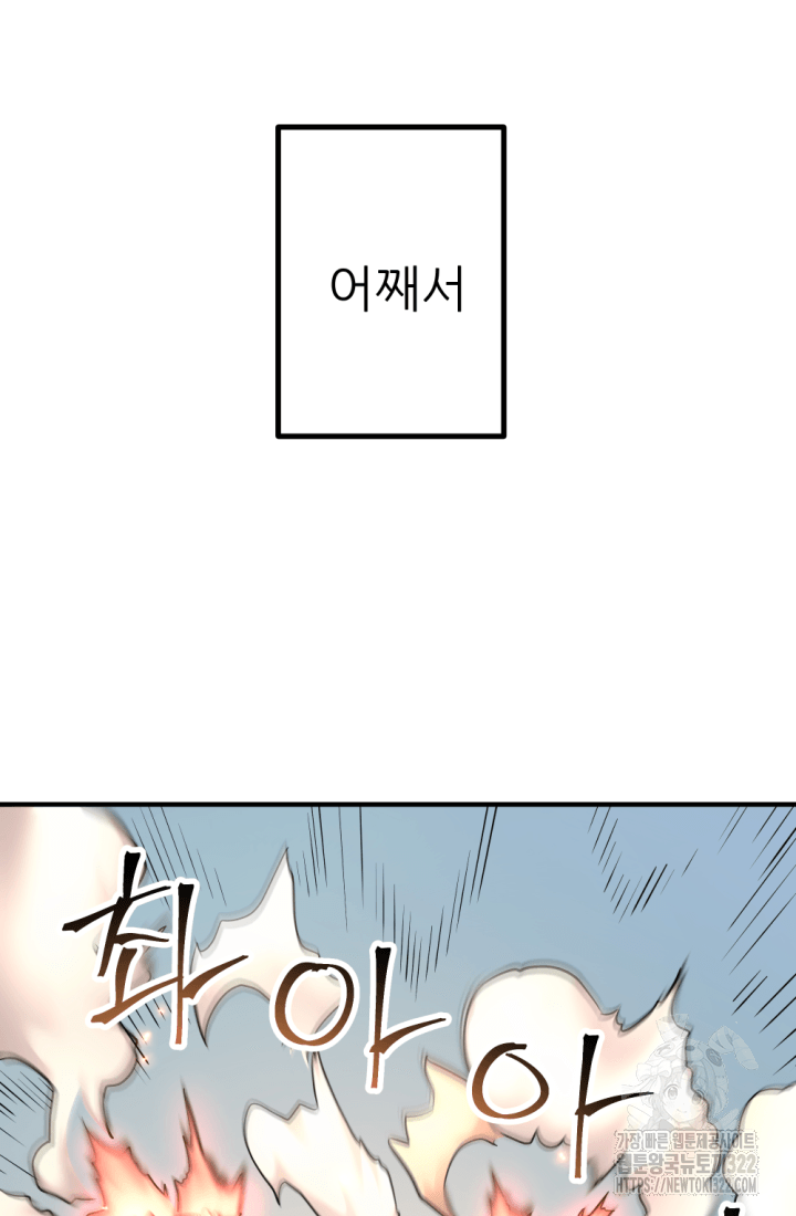1RM의 기간트 라이더 18화 11