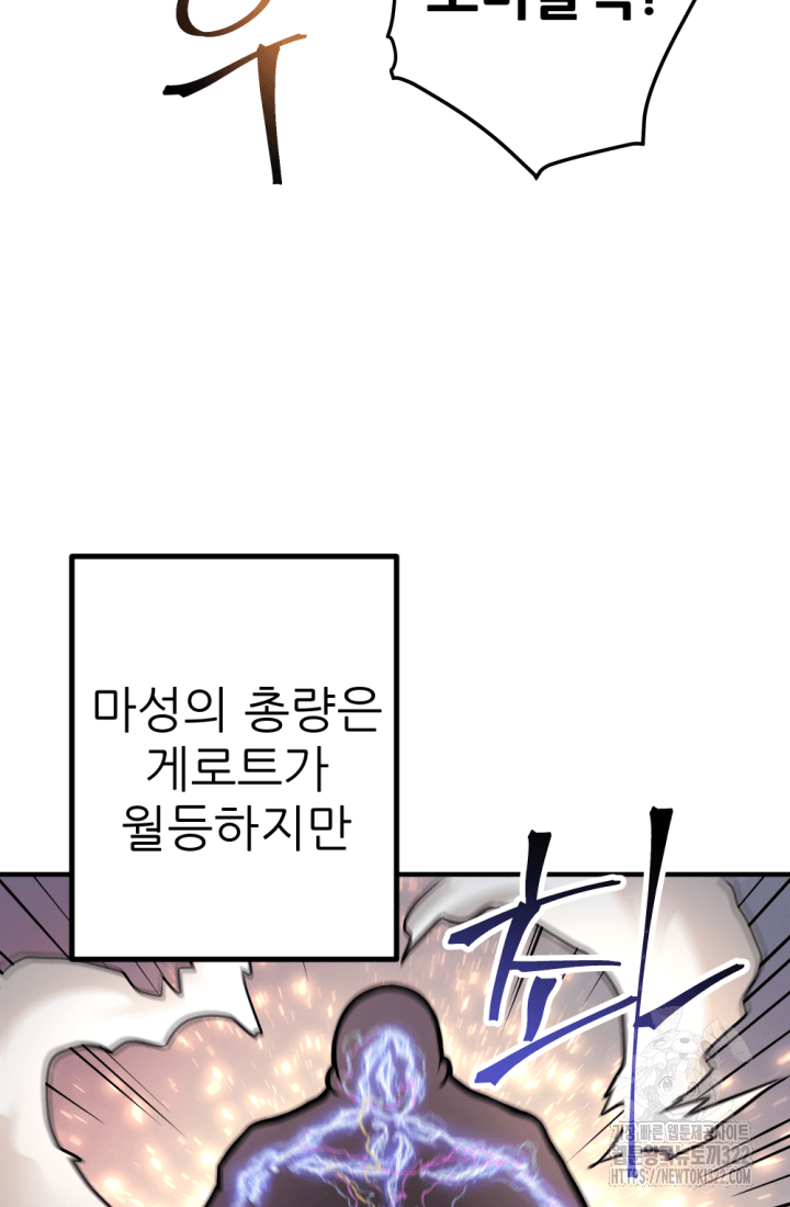 1RM의 기간트 라이더 18화 15