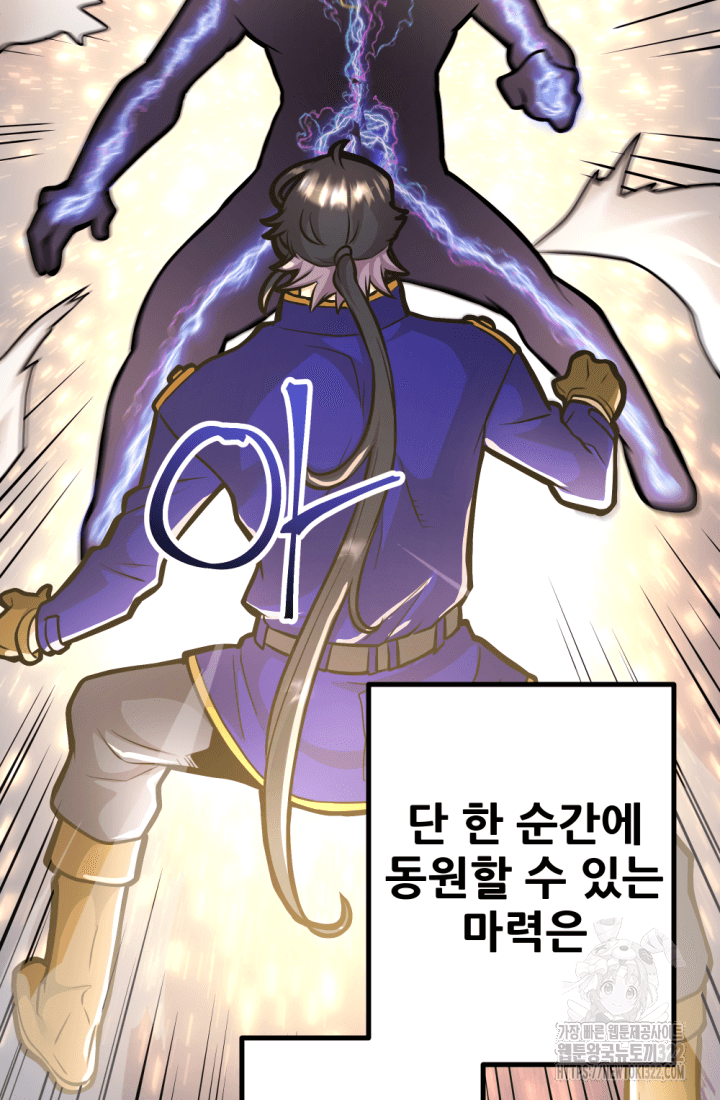 1RM의 기간트 라이더 18화 16