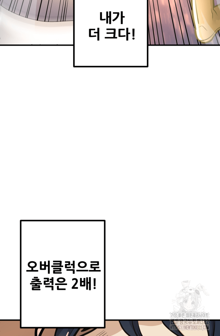 1RM의 기간트 라이더 18화 17