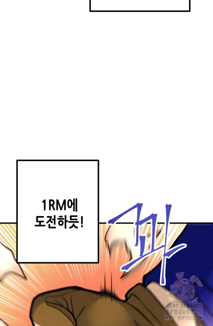 1RM의 기간트 라이더 18화 19