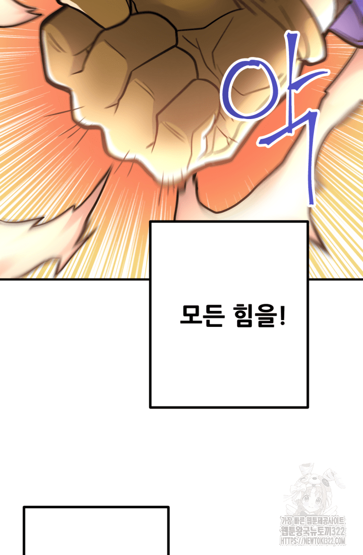 1RM의 기간트 라이더 18화 20