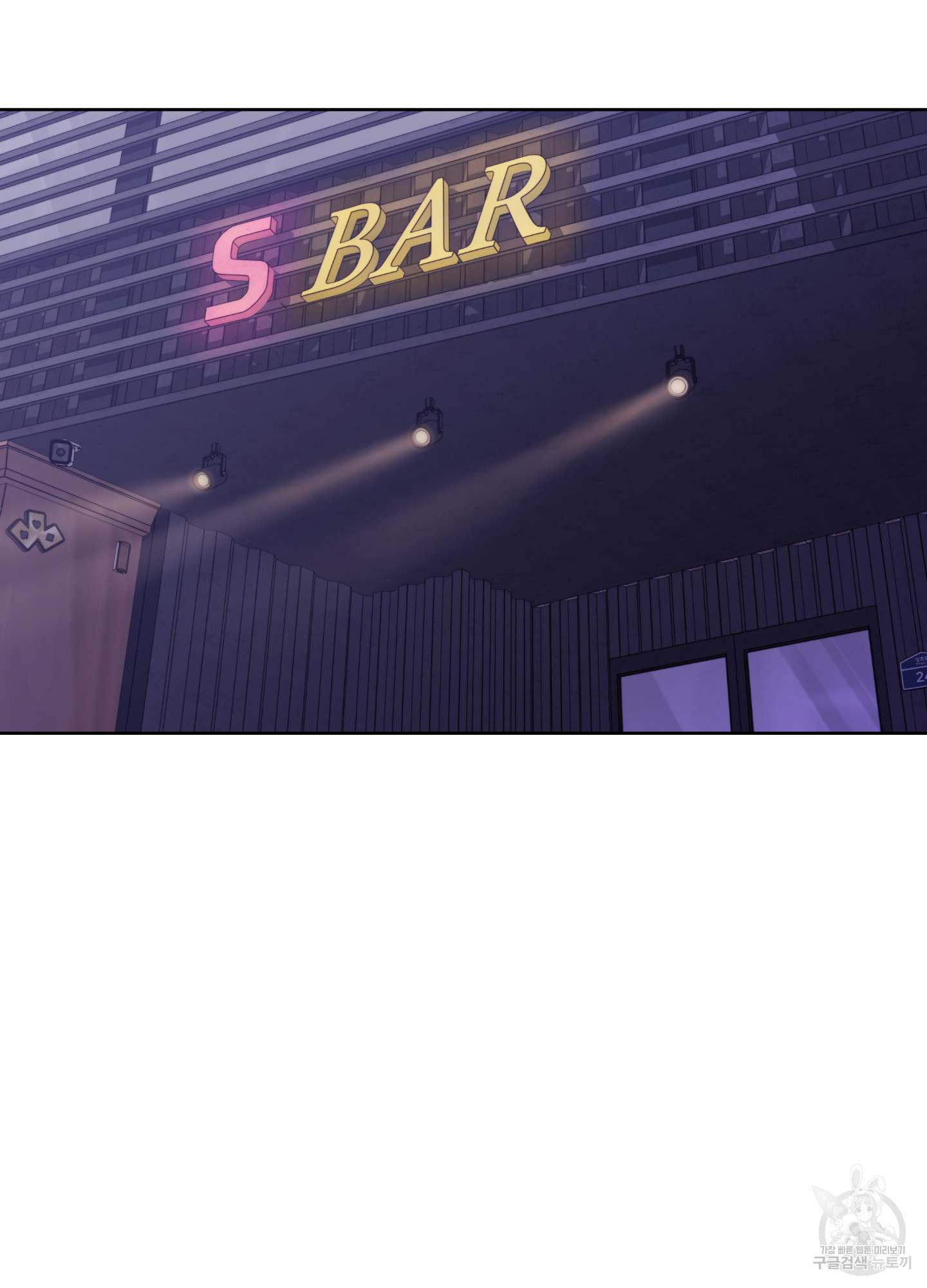 스픽업! (Speak up!) 2화 2
