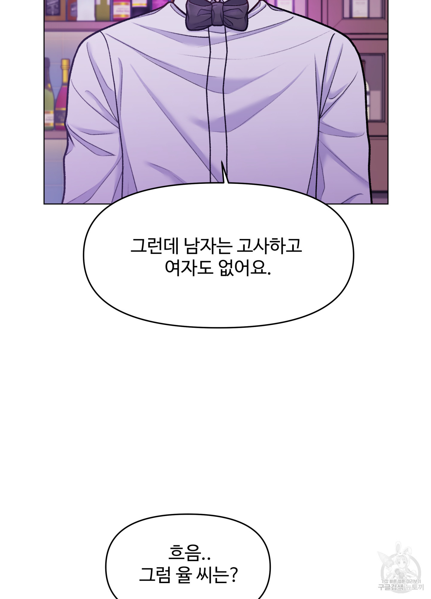 스픽업! (Speak up!) 2화 10